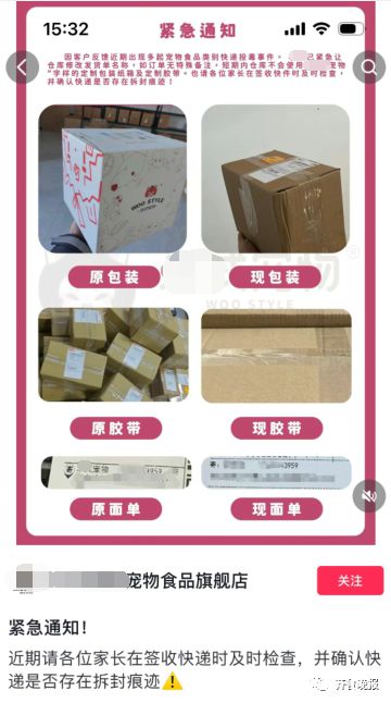 寵物糧包裝疑被投毒，雙十一還敢囤貨嗎？別慌，或?yàn)榕艢饪着c封裝膠帶
