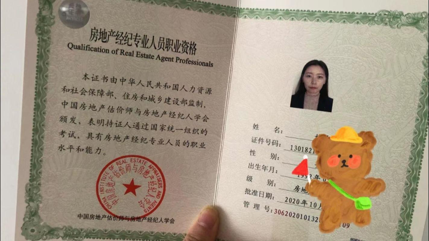 房地產經紀新選擇 持證合作更專業，合規備案更安心